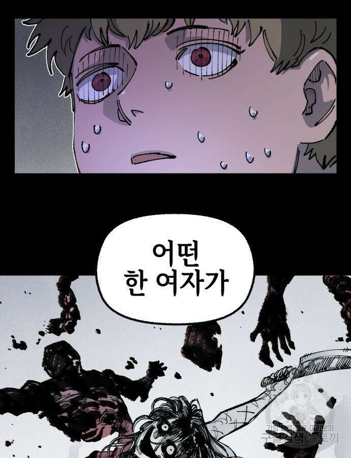 말년용사 시즌2 30화 23