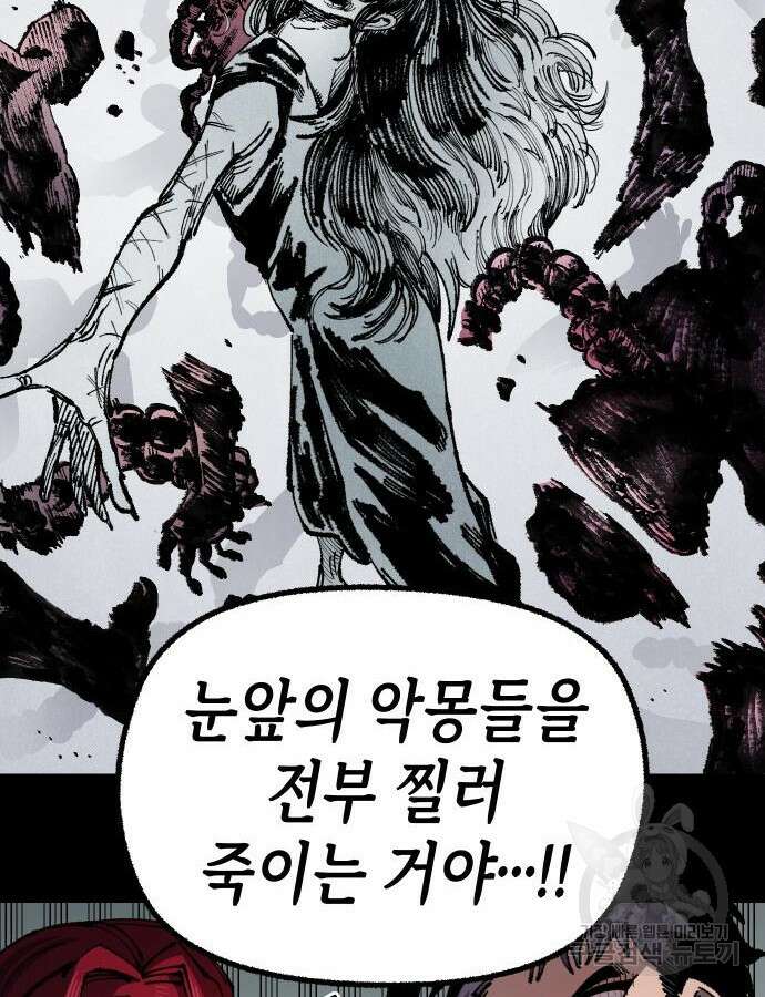 말년용사 시즌2 30화 24