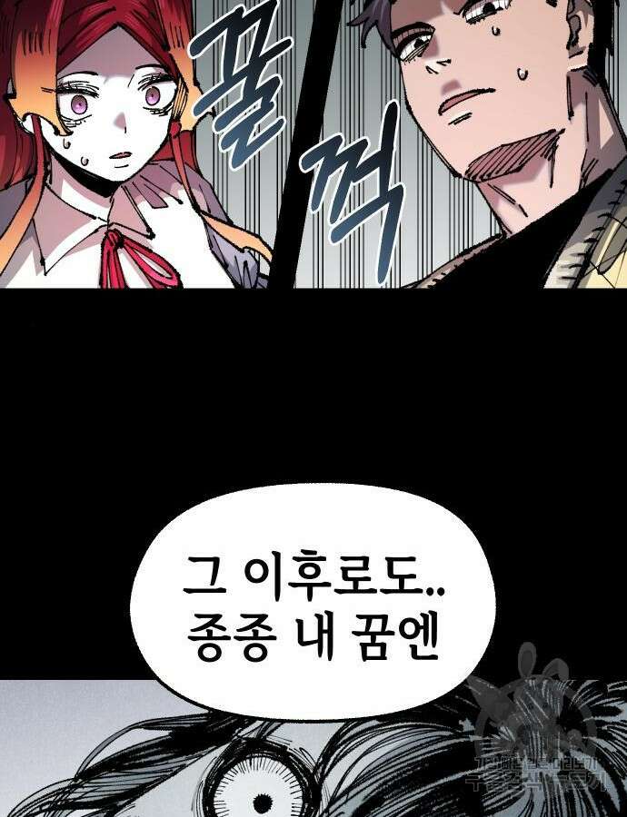 말년용사 시즌2 30화 25