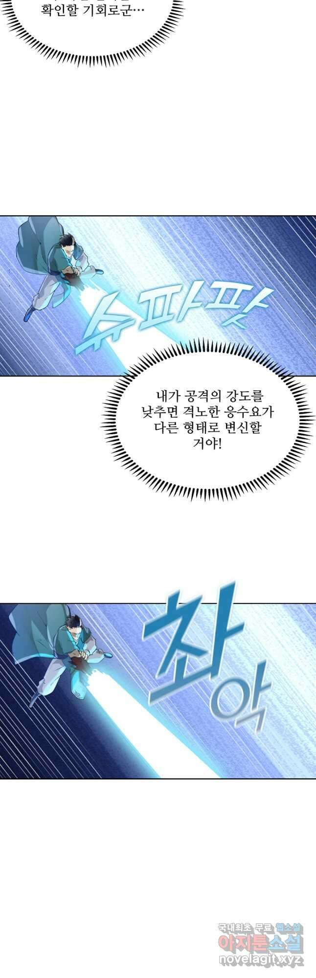 백련성신 1052화 4