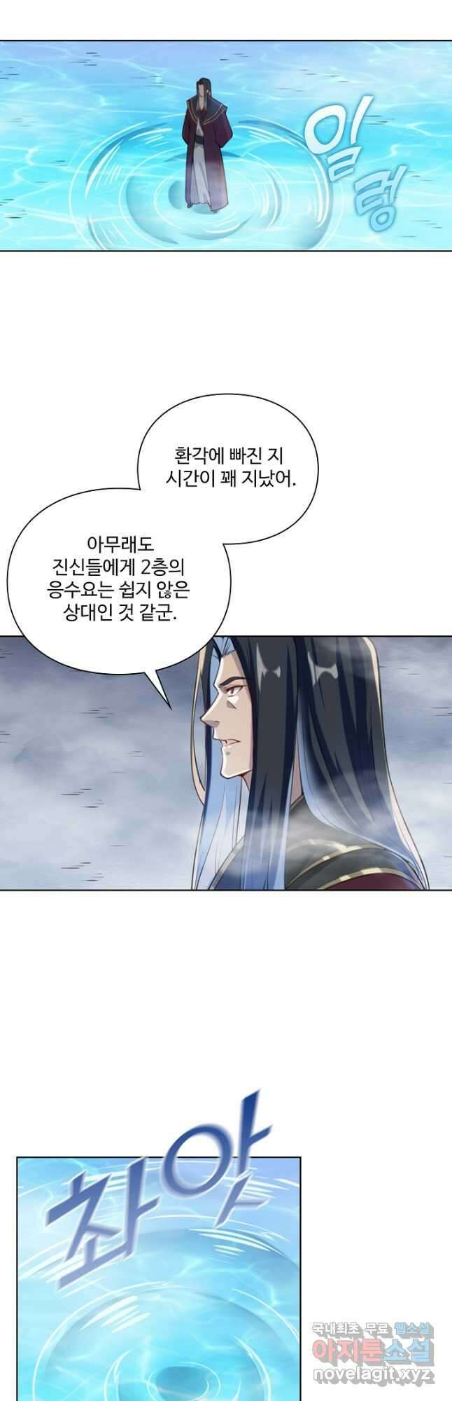 백련성신 1052화 5