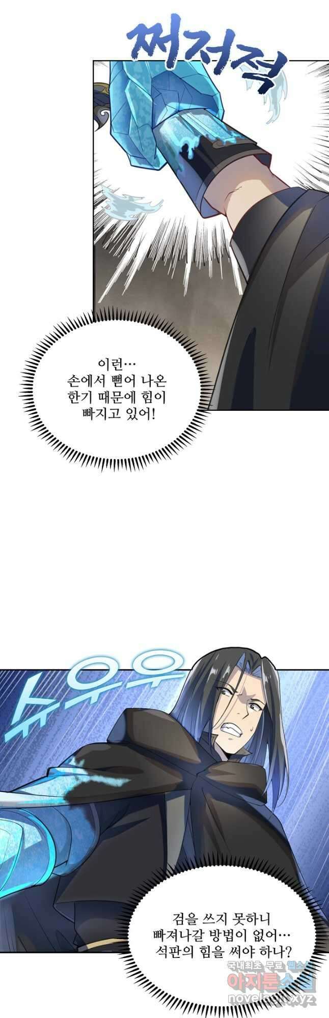 백련성신 1052화 12