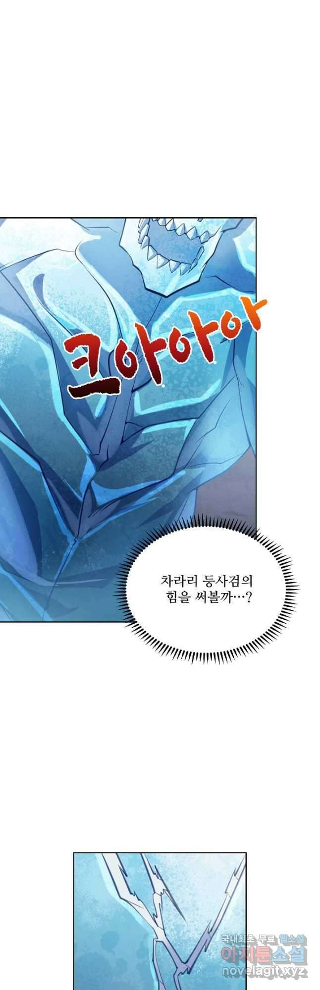백련성신 1052화 16