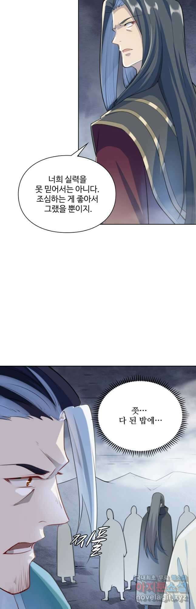 백련성신 1052화 20