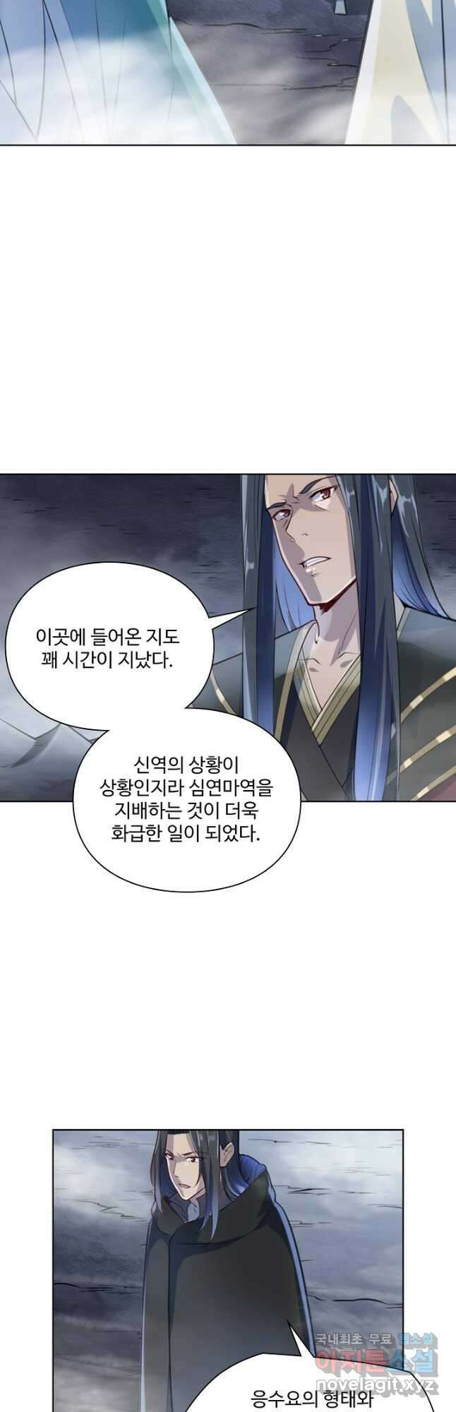 백련성신 1052화 21