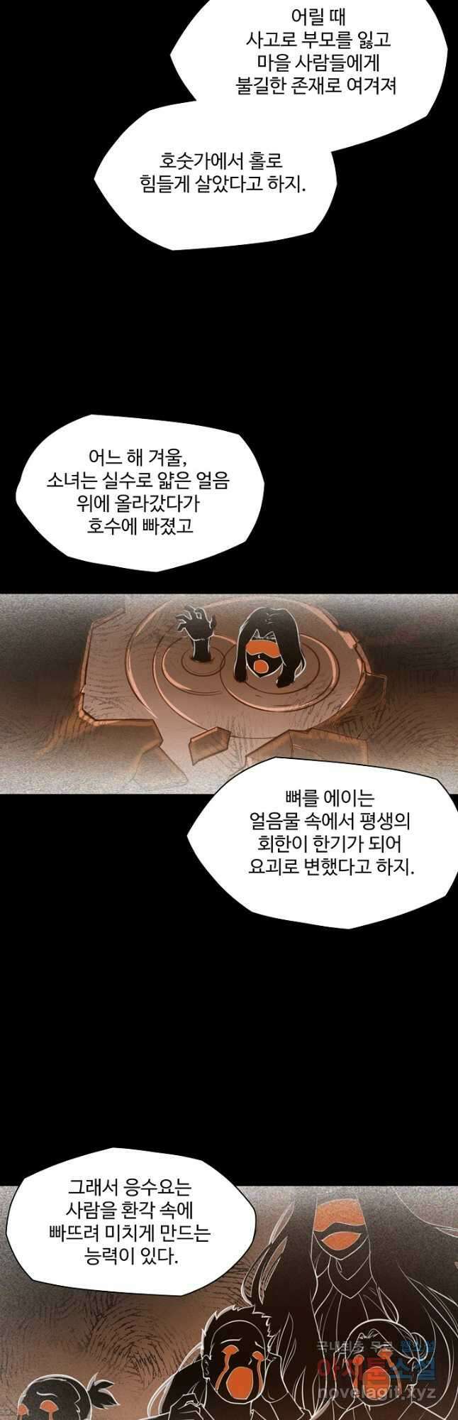 백련성신 1052화 23