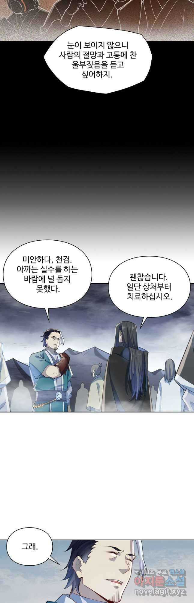 백련성신 1052화 24