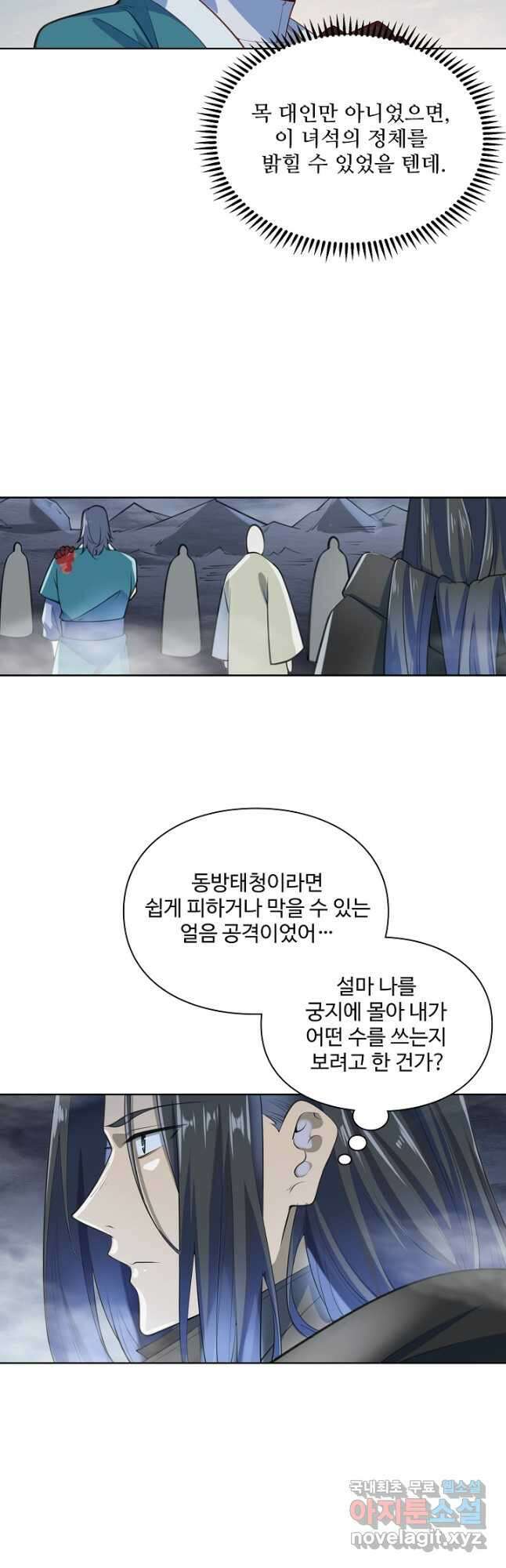백련성신 1052화 25