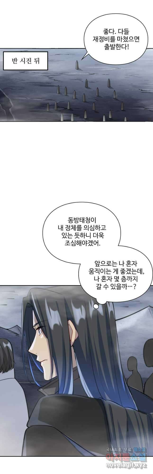 백련성신 1052화 26