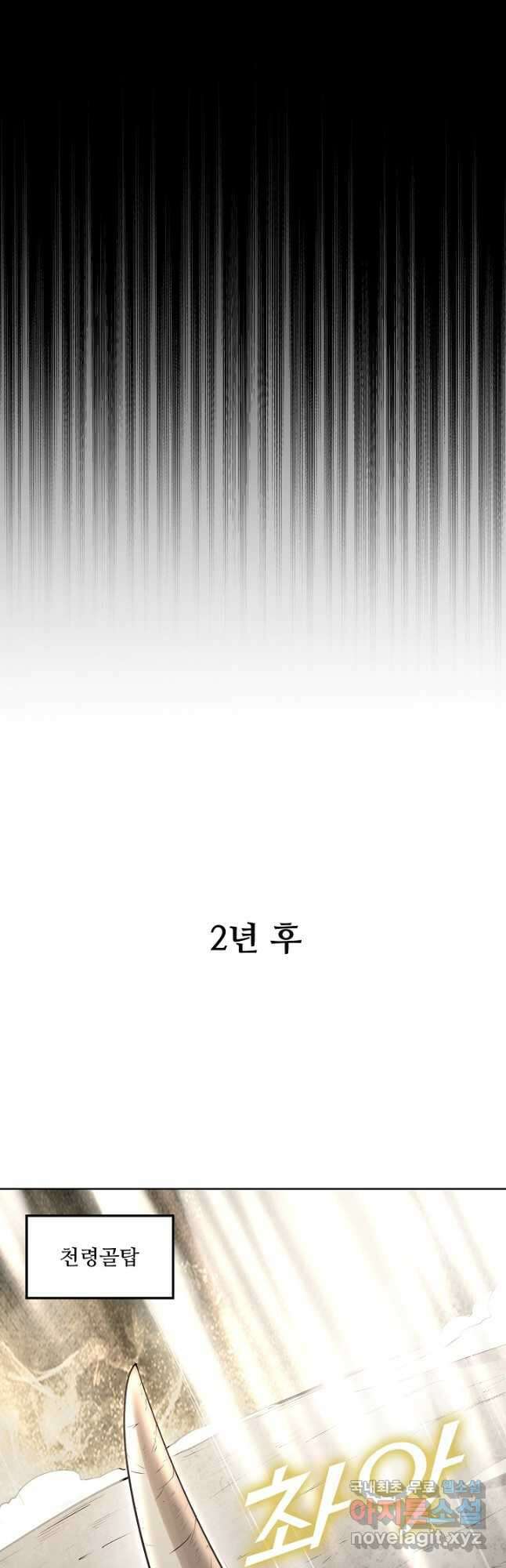 백련성신 1052화 28