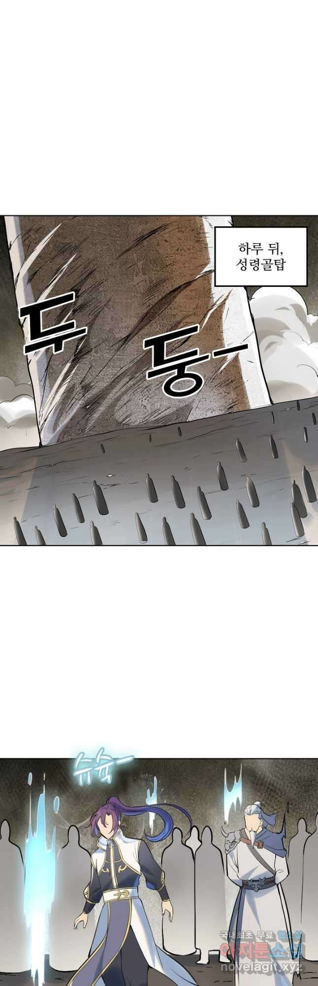 백련성신 1052화 34