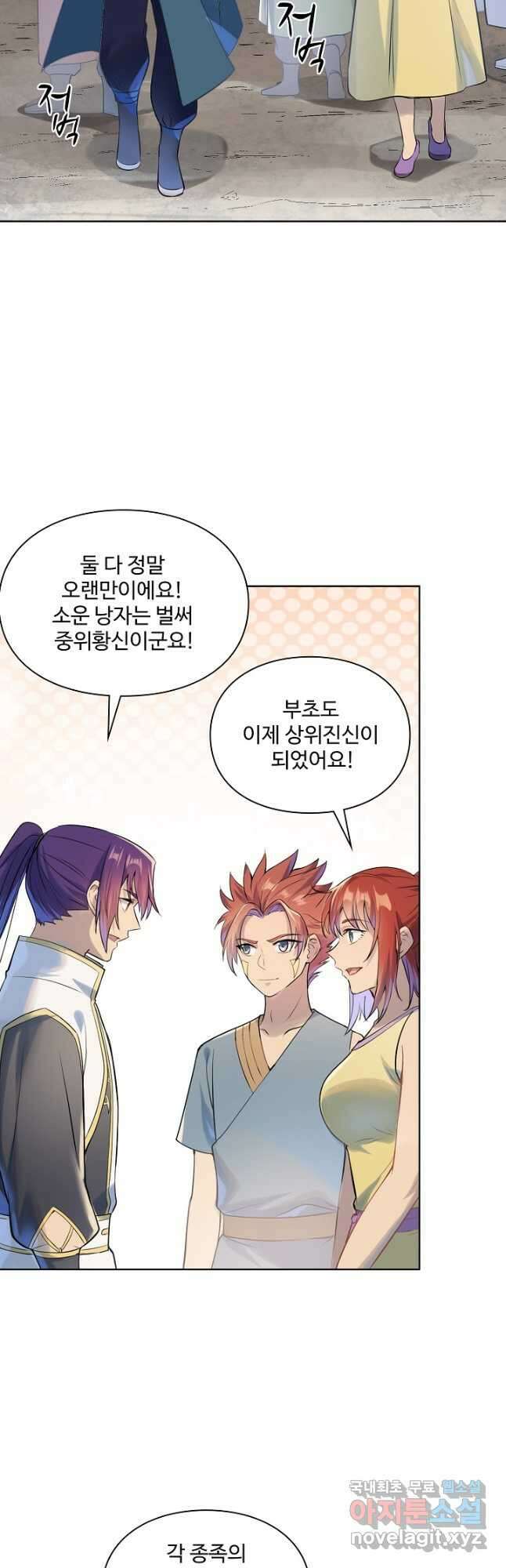 백련성신 1052화 36