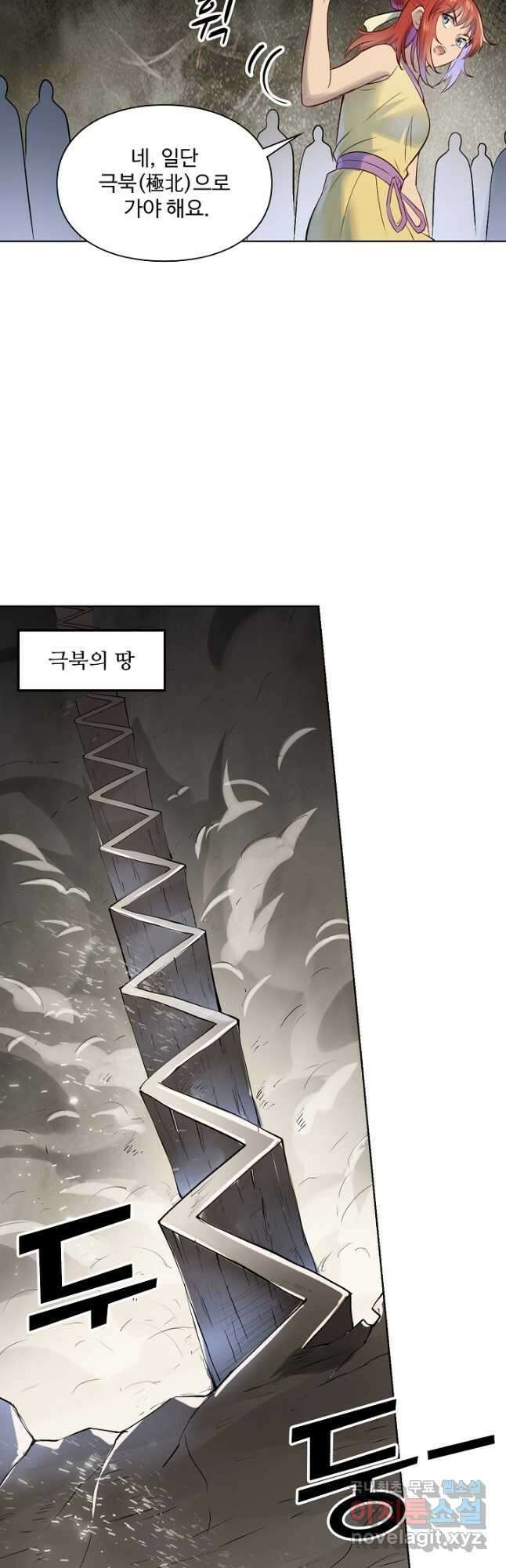 백련성신 1052화 38