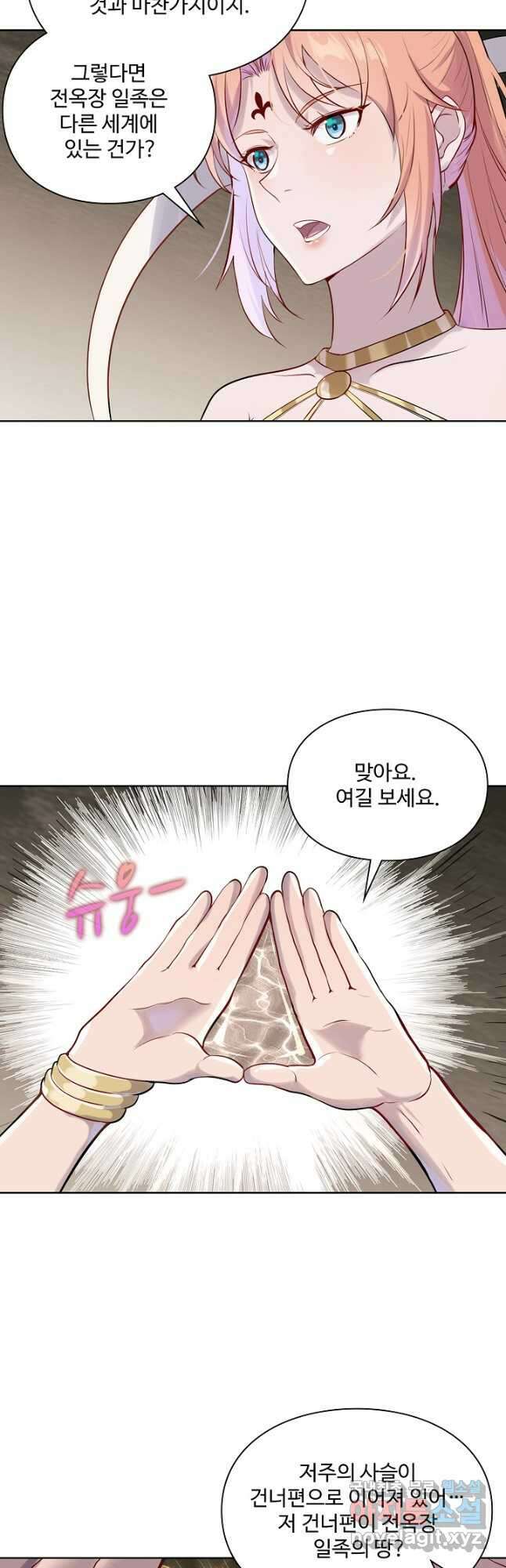 백련성신 1052화 40