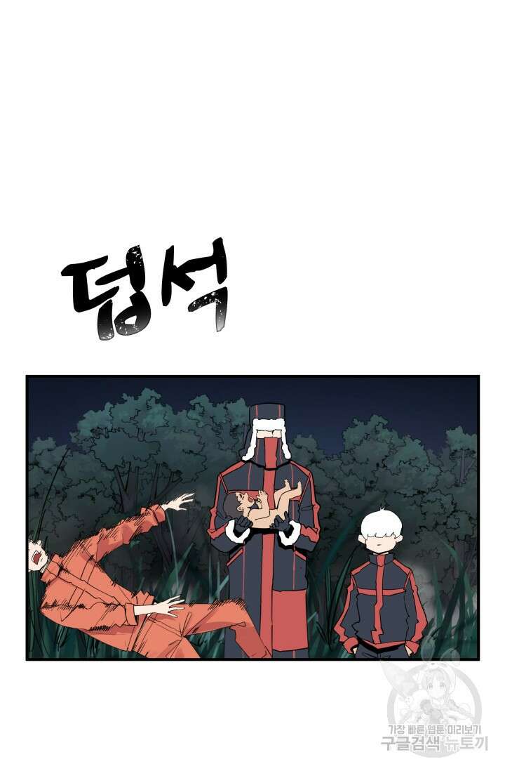 최강 초능력자가 힘을 숨김 59화 6