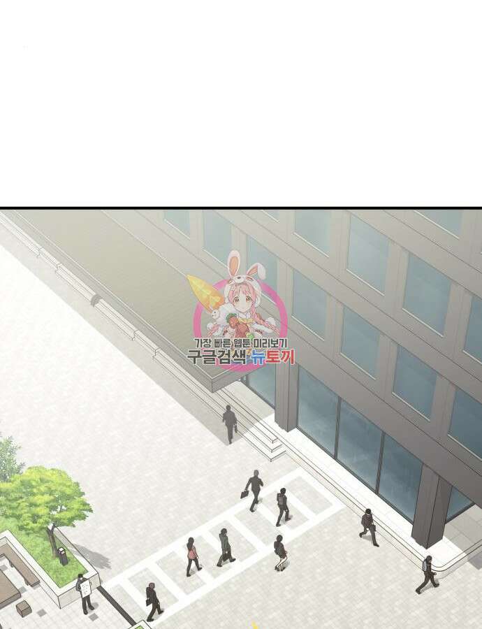 복수 법률사무소 9화 1