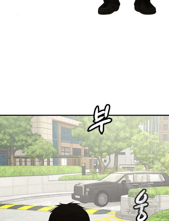 복수 법률사무소 9화 4