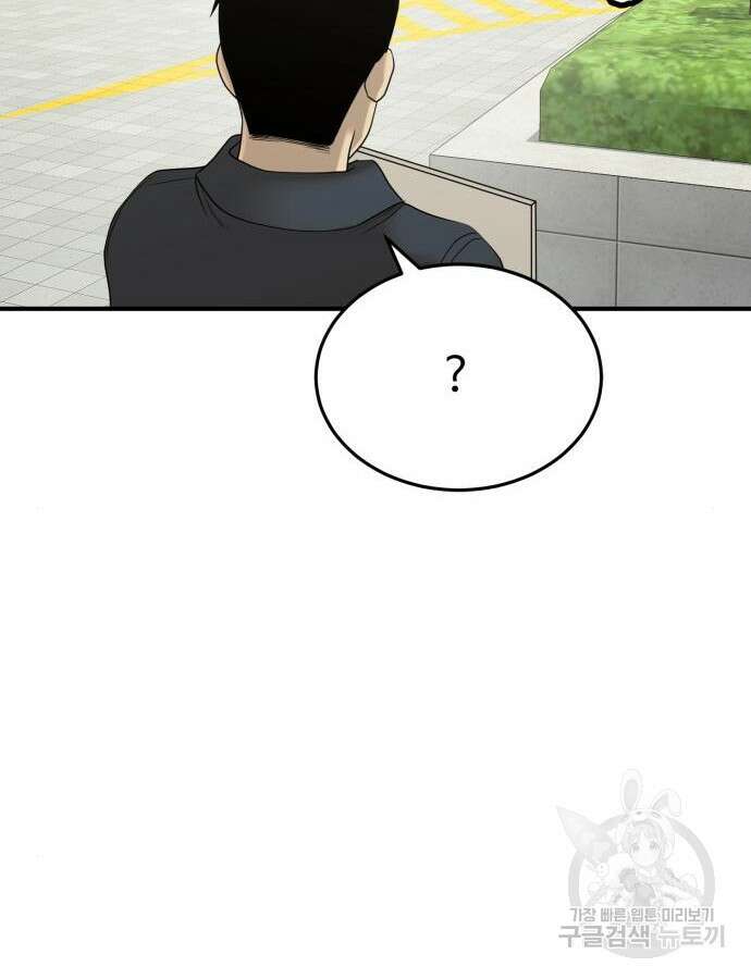 복수 법률사무소 9화 5