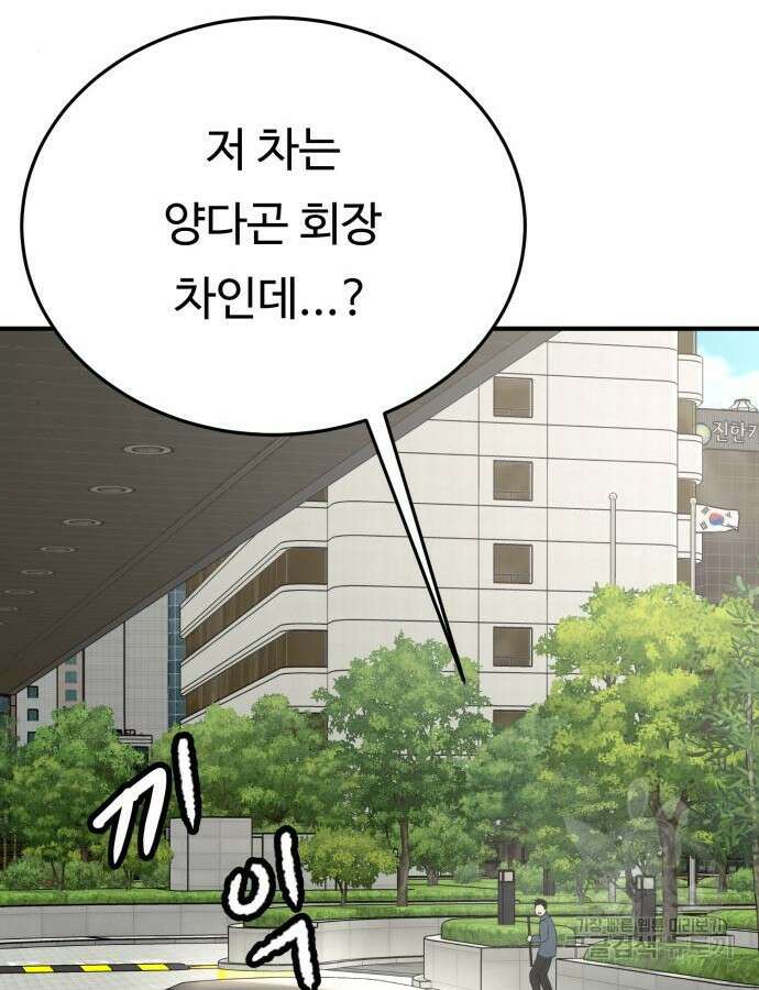 복수 법률사무소 9화 6
