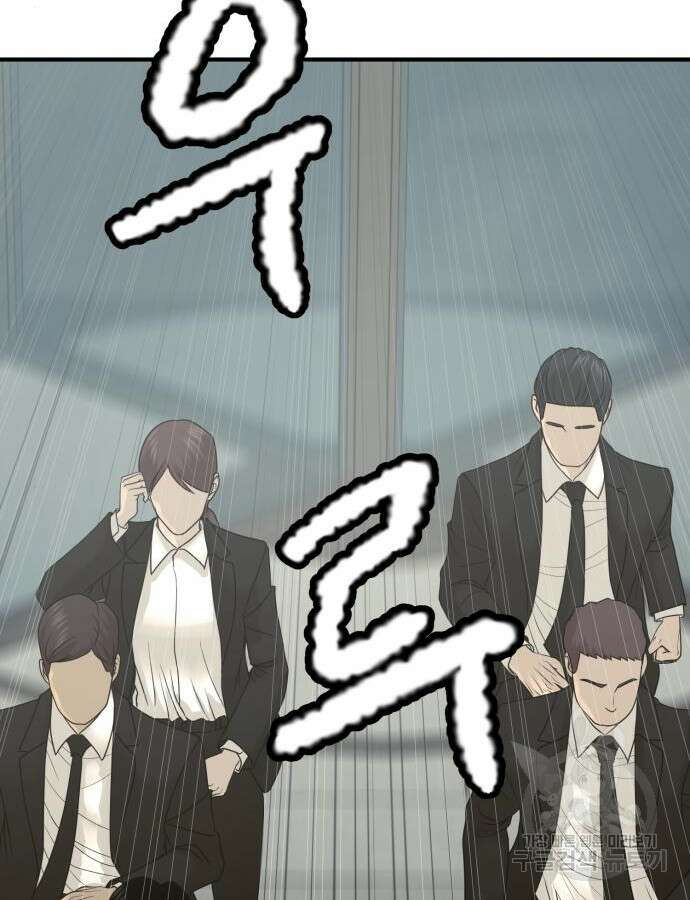 복수 법률사무소 9화 8