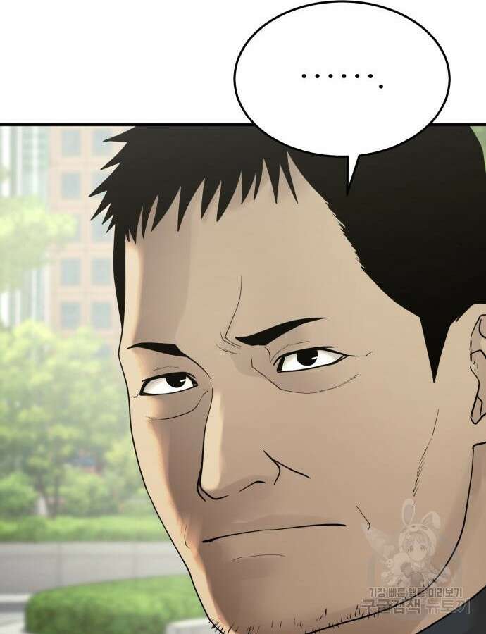 복수 법률사무소 9화 11