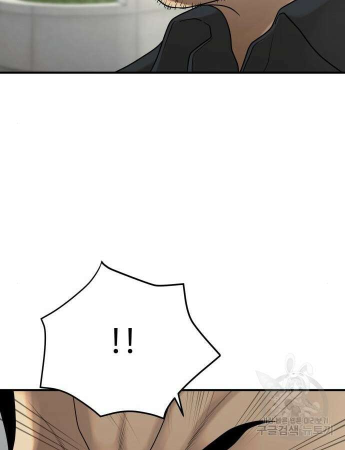 복수 법률사무소 9화 12