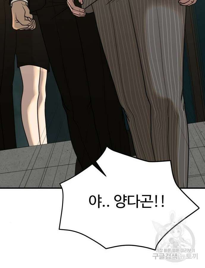 복수 법률사무소 9화 15
