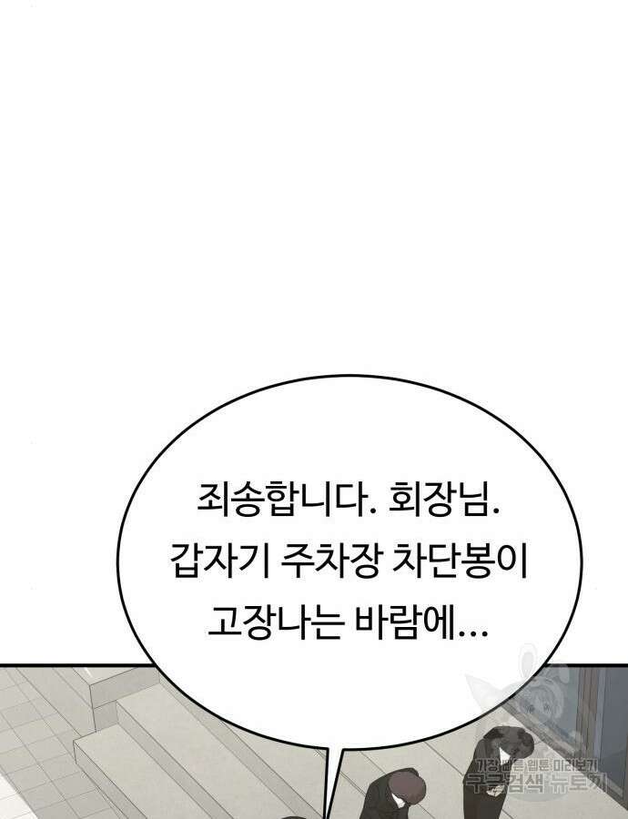 복수 법률사무소 9화 16