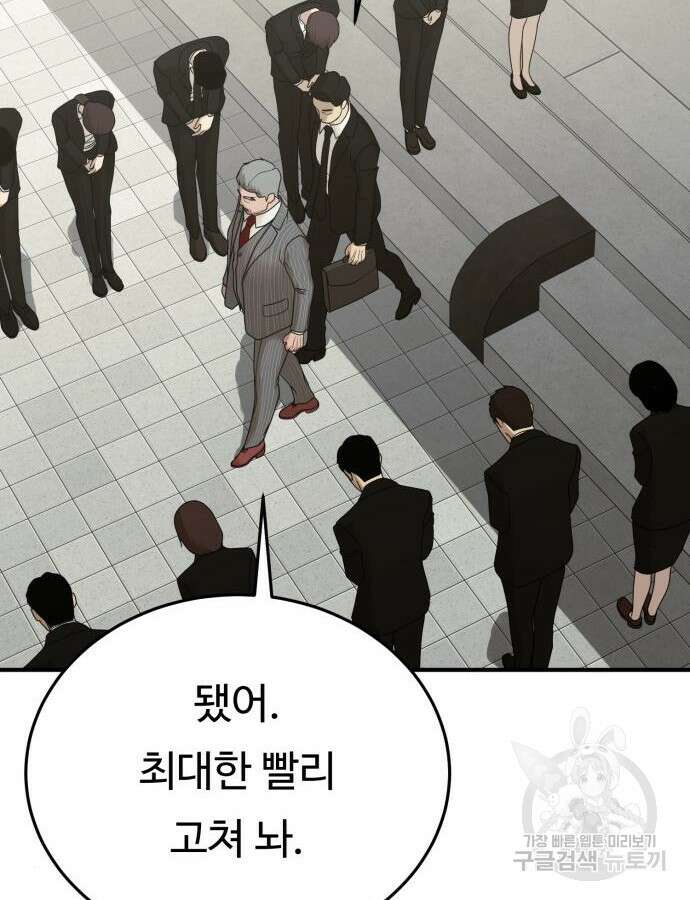 복수 법률사무소 9화 17