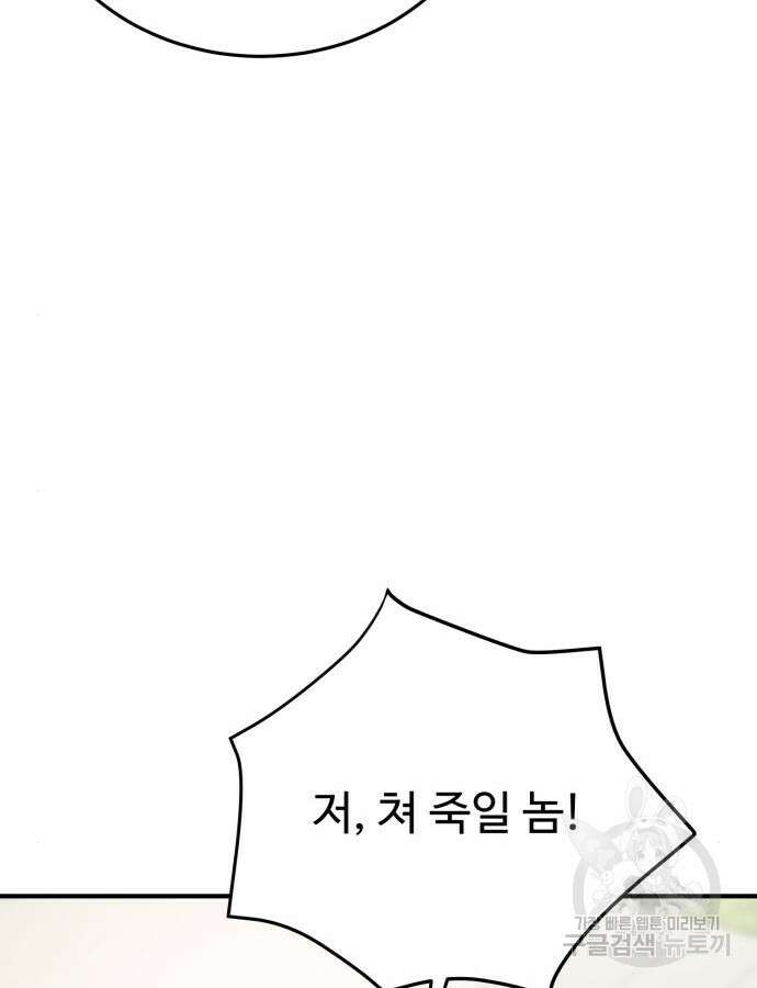 복수 법률사무소 9화 18
