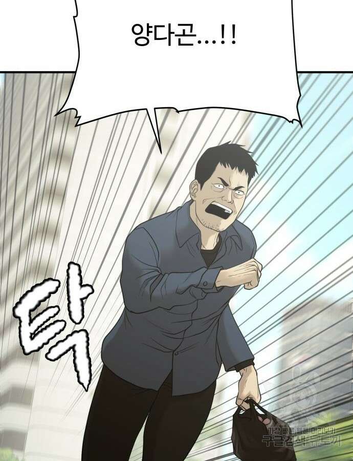 복수 법률사무소 9화 22