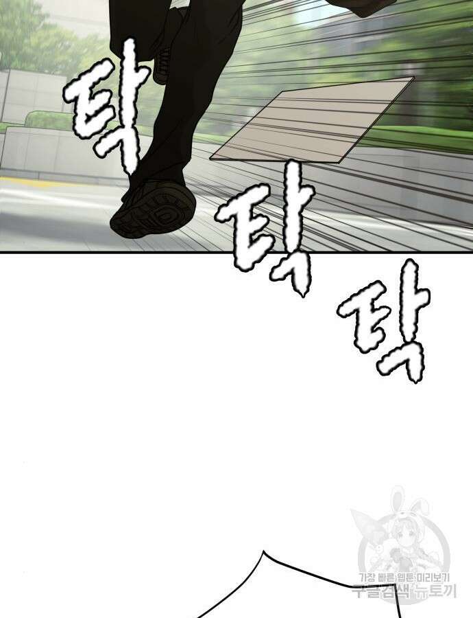 복수 법률사무소 9화 23
