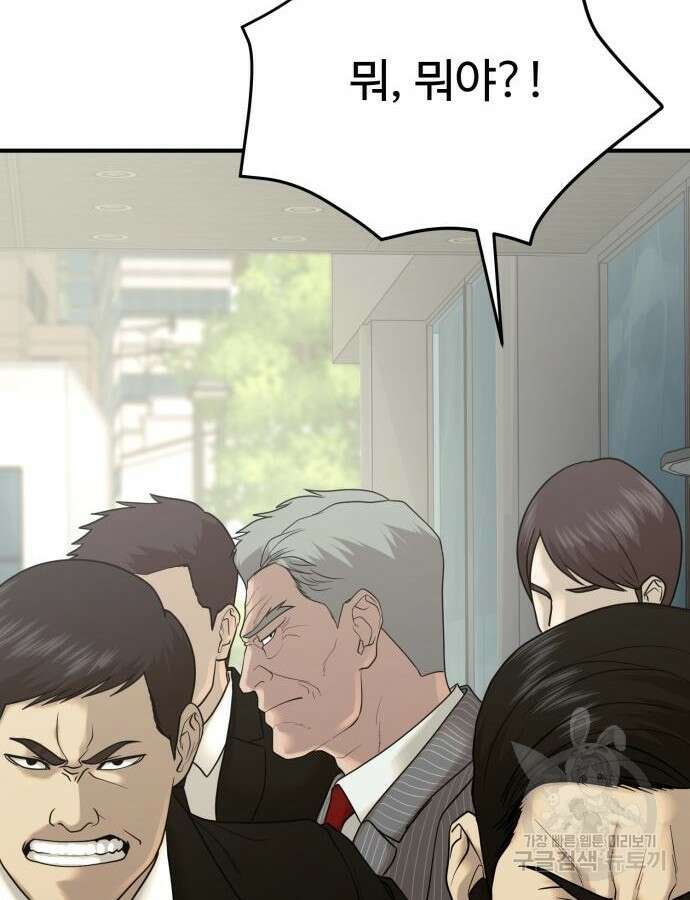 복수 법률사무소 9화 24