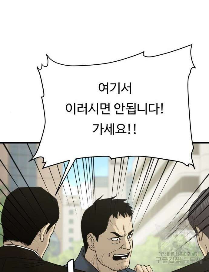 복수 법률사무소 9화 26