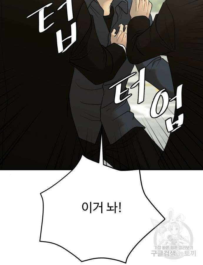 복수 법률사무소 9화 27