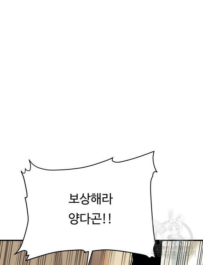 복수 법률사무소 9화 28