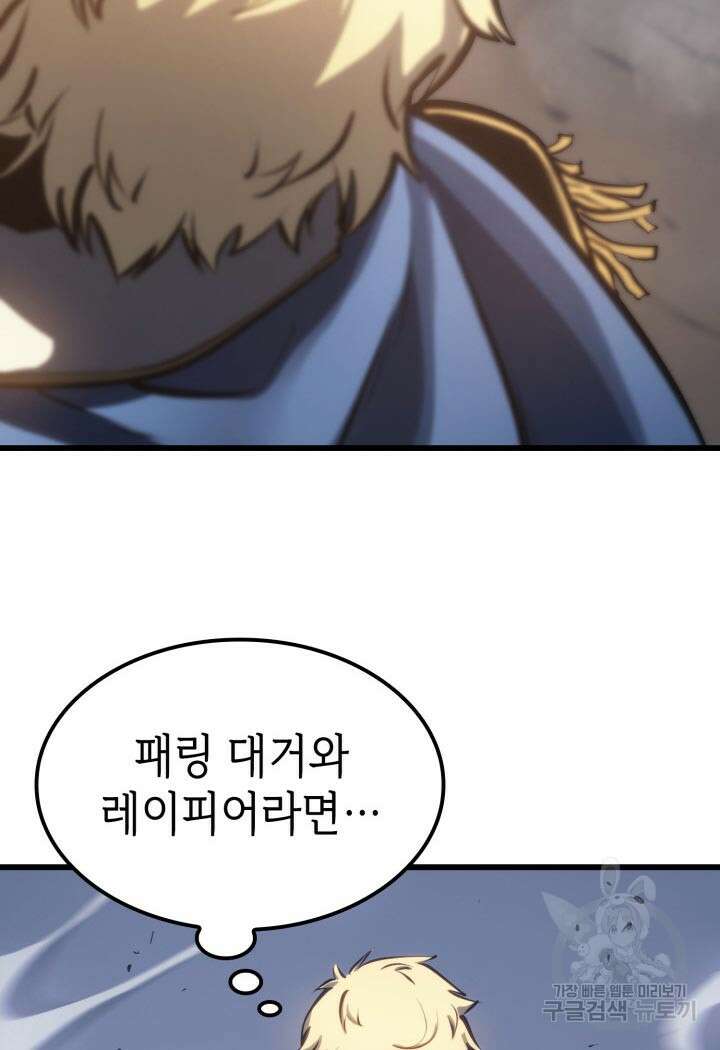 백작가 막내아들은 플레이어 9화 3