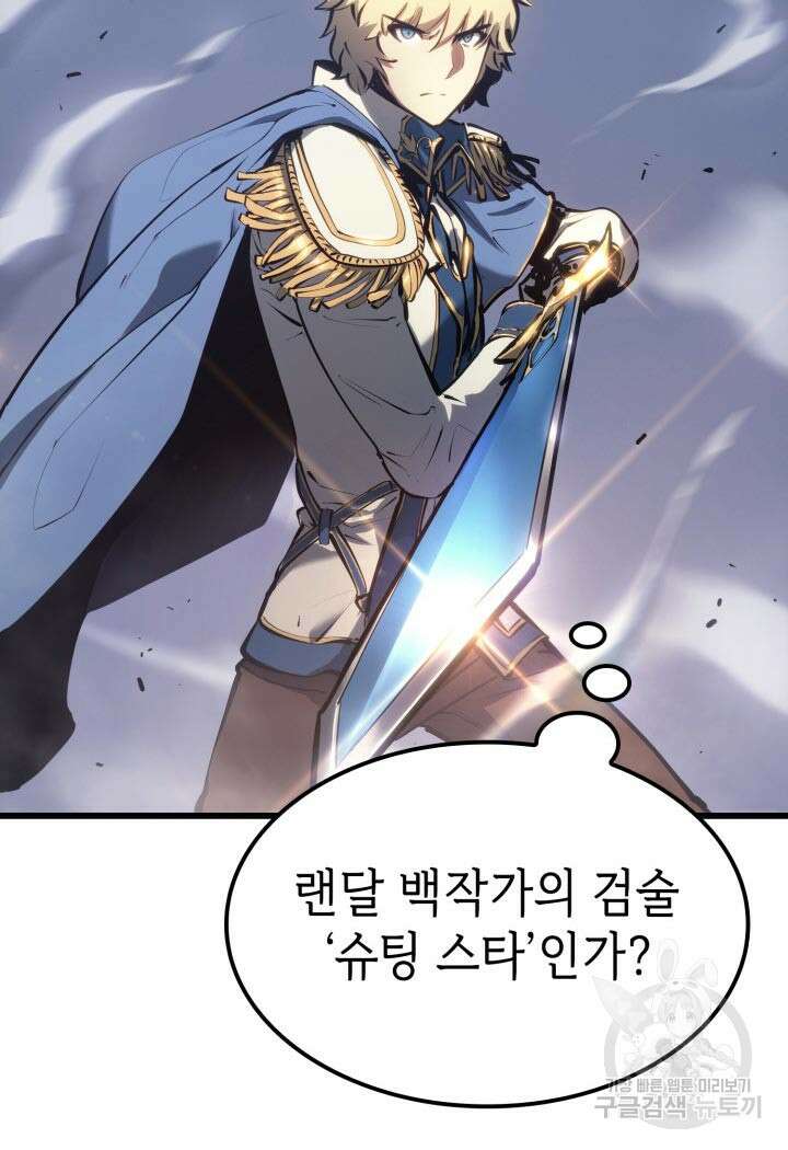 백작가 막내아들은 플레이어 9화 4