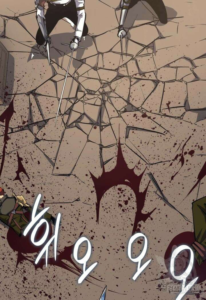 백작가 막내아들은 플레이어 9화 10