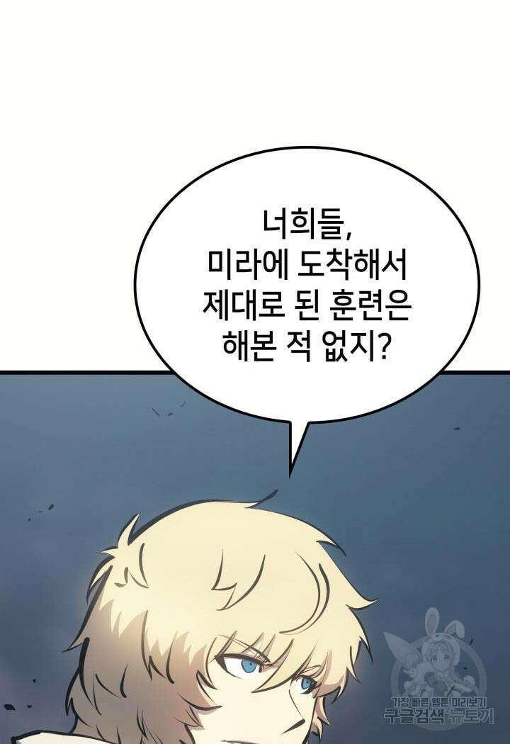 백작가 막내아들은 플레이어 9화 12