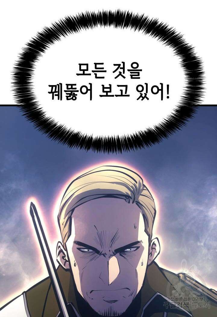 백작가 막내아들은 플레이어 9화 22
