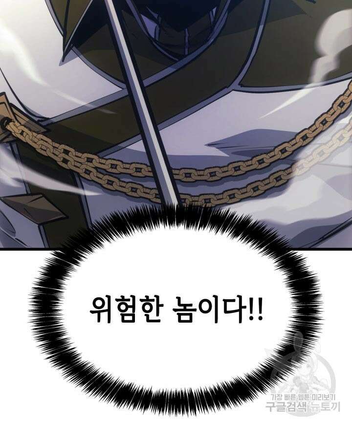 백작가 막내아들은 플레이어 9화 23