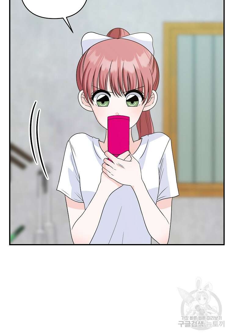 8470원만 주면 키스해 주는 놈 6화 6