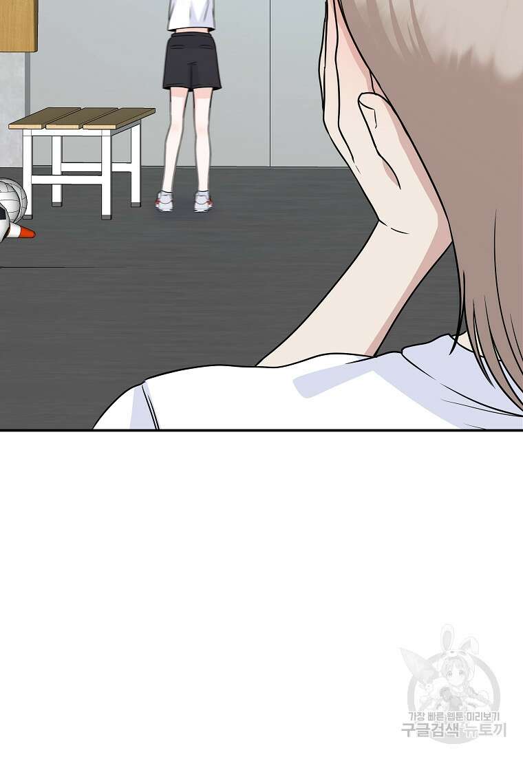 8470원만 주면 키스해 주는 놈 6화 18