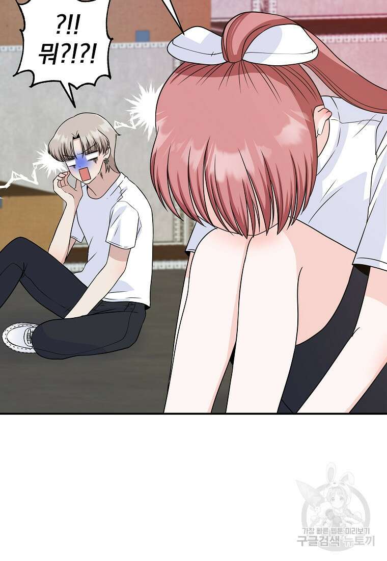 8470원만 주면 키스해 주는 놈 6화 32