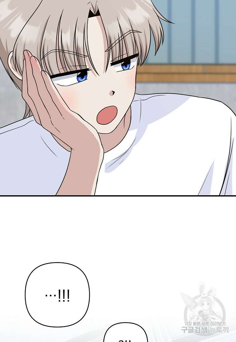 8470원만 주면 키스해 주는 놈 6화 36