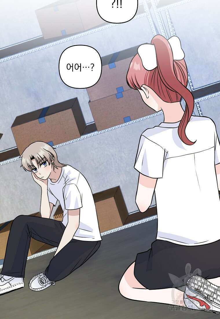 8470원만 주면 키스해 주는 놈 6화 37