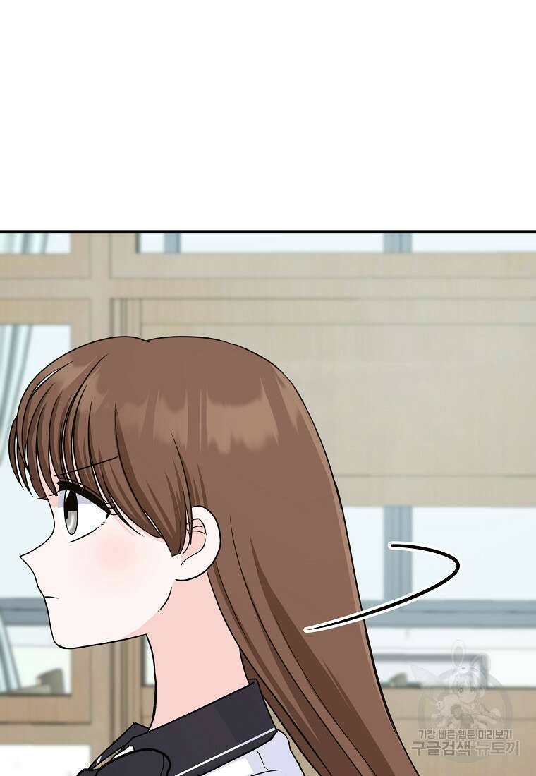 8470원만 주면 키스해 주는 놈 6화 56