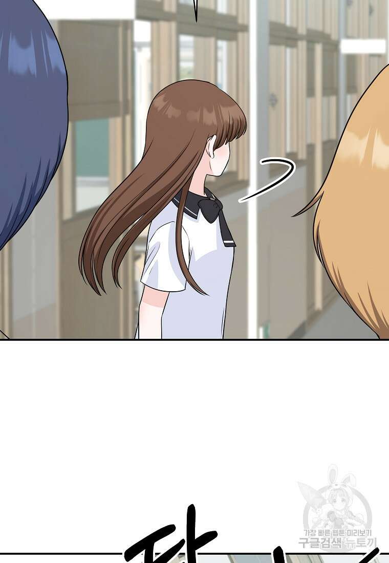 8470원만 주면 키스해 주는 놈 6화 73