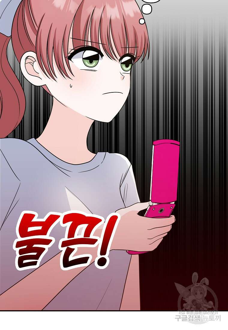 8470원만 주면 키스해 주는 놈 6화 97